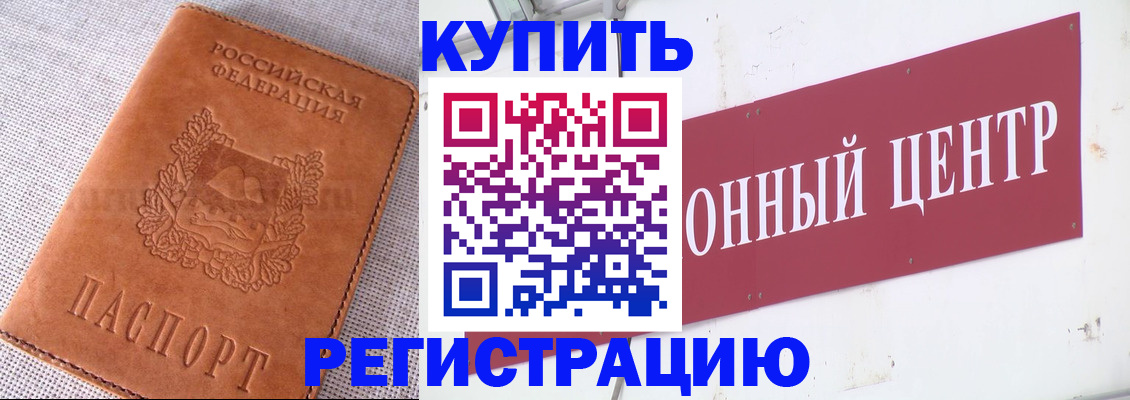 прописка гарантия в Киренске