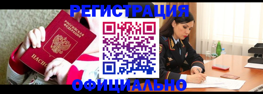 прописка регистрация в Киренске