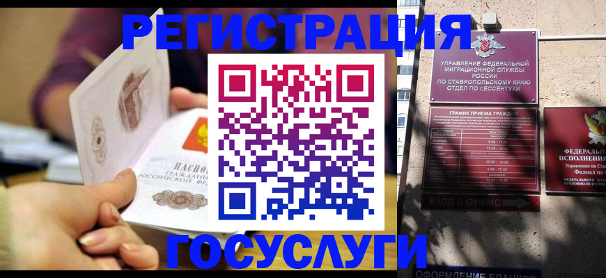 временная регистрация купить в Киренске